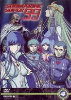 ＳＵＢＭＡＲＩＮＥ　ＳＵＰＥＲ９９　Ｖｏｌ．４