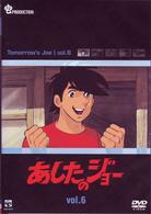 あしたのジョー　ＤＶＤ（６）　～ＴＯＭＯＲＲＯＷ’Ｓ　ＪＯＥ～