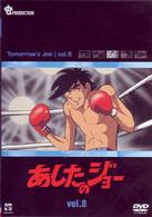 あしたのジョー　ＤＶＤ（８）　～ＴＯＭＯＲＲＯＷ’Ｓ　ＪＯＥ～