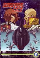 ＳＵＢＭＡＲＩＮＥ　ＳＵＰＥＲ９９　Ｖｏｌ．７