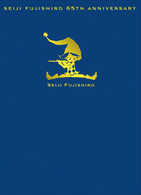 藤城清治創作活動６５周年記念　プレミアムＤＶＤ　ＢＯＸ　～ブレーメンのおんがくたい・スカンクカンクプー・海に落ちたピアノ・影絵　デジタルギャラリー　光と影のシンフォニー～