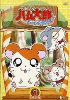 とっとこハム太郎＜第４シリーズ＞　とっとこハム太郎　はむはむぱらだいちゅ！（１）