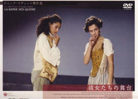 彼女たちの舞台