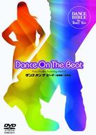 ≪発売延期≫ＤＡＮＣＥ　ＢＩＢＬＥ　ダンス・オン・ザ・ビート（基礎編＋初級編）～ＢＹ　ＴＯＮＹ　ＴＥＥ　ＰＵＬＳＥ　ＲＨＹＴＨＭ　ＴＲＡＩＮＩＮＧ　ＭＥＴＨＯＤ～