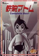 鉄腕アトム　Ｃｏｍｐｌｅｔｅ　ＢＯＸ①