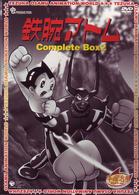 鉄腕アトム　Ｃｏｍｐｌｅｔｅ　ＢＯＸ②