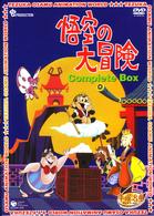 悟空の大冒険　Ｃｏｍｐｌｅｔｅ　ＢＯＸ
