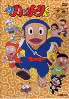 貴重！！】忍者ハットリくん DVD-BOX 上巻〈9枚組〉 藤子不二雄 DVD