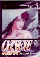 ＣＡＴ’Ｓ　ＥＹＥ　ｓｅｃｏｎｄ　ｓｅａｓｏｎ　Ｖｏｌ．３