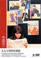 中国女　完全版