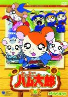 とっとこハム太郎＜第２シリーズ＞（６）