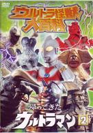 ウルトラ怪獣大百科７　帰ってきたウルトラマン②