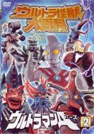 ウルトラ怪獣大百科９　ウルトラマンＡ（エース）②