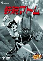 鉄腕アトム　ＤＶＤ－ＢＯＸ（４）～ＡＳＴＲＯ　ＢＯＹ～