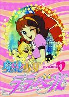 魔法少女ララベル　ＤＶＤ－ＢＯＸ（１）