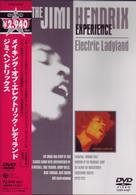 ジミ・ヘンドリックス／メイキング・オブ・エレクトリック・レディランド
