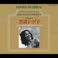 笠置シヅ子／服部良一生誕１００周年記念企画　（決定盤シリーズ）ブギの女王