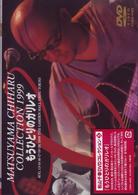 松山千春／ＭＡＴＳＵＹＡＭＡ　ＣＨＩＨＡＲＵ　ＣＯＬＬＥＣＴＩＯＮ　１９９９　もうひとりのガリレオ