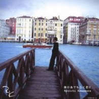 河村隆一／誰の為でもなく君に．．．【初回生産限定盤Ｂ／写真集＋ＣＤ－ＲＯＭ付き】
