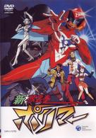ＯＶＡ　新　破裏拳ポリマー