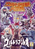 ウルトラ怪獣大百科１２　ウルトラマンレオ①