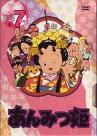 あんみつ姫　ＤＶＤ－ＢＯＸ①