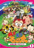 パッタポッタモン太（１）