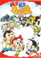 パッタポッタモン太（５）