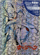 新造人間キャシャーン　ＣＯＭＰＬＥＴＥ　ＤＶＤＢＯＸ