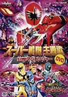 スーパー戦隊主題歌ＤＶＤ　魔法戦隊マジレンジャー