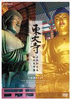 東大寺　～よみがえる仏の大宇宙