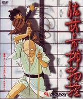 佐武と市捕物控
