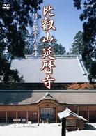 比叡山　延暦寺
