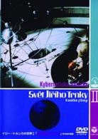 イジー・トルンカの世界Ⅱ「『電子頭脳おばあさん』その他の短篇」