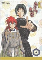 人形（からくり）草紙あやつり左近　第八巻