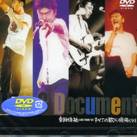 桑田佳祐／すべての歌に懺悔しな！！－桑田佳祐　ＬＩＶＥ　ＴＯＵＲ’９４－