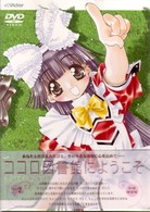 ココロ図書館（２）〈初回限定ＤＶＤ－ＢＯＸ仕様〉