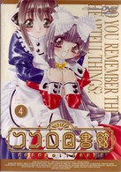 ココロ図書館（４）