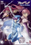 アクエリアンエイジ　３