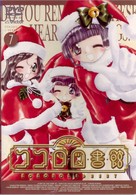 ココロ図書館（７）