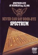 ＳＰＥＣＴＲＵＭ／ＮＥＶＥＲ　ＣＡＮ　ＳＡＹ　ＧＯＯＤＢＹＥ