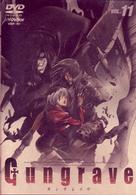 ＧＵＮＧＲＡＶＥ　ＶＯＬ．１１