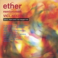 レミオロメン／ｅｔｈｅｒ［エーテル］