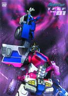トランスフォーマー　ギャラクシーフォース　ＶＯＬ．１〈エリクシオン＆ＢＯＸ付き限定盤〉