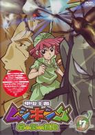 甲虫王者ムシキング～森の民の伝説～　７
