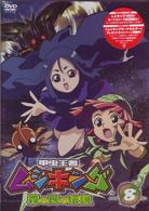 甲虫王者ムシキング～森の民の伝説～　８