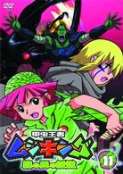 甲虫王者ムシキング～森の民の伝説～　１１