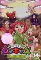甲虫王者ムシキング～森の民の伝説～　１４