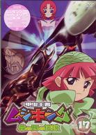 甲虫王者ムシキング～森の民の伝説～　１７
