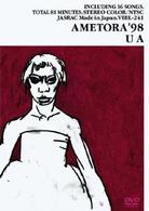 ＵＡ／ＡＭＥＴＯＲＡ　’９８